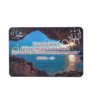 Islamic Verse Picture Magnet 2